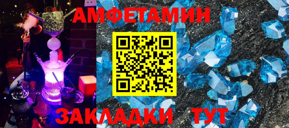 АМФЕТАМИН Premium Орёл
