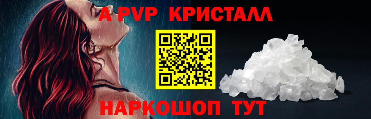 Орёл  Alpha-PVP крисы CK  Альфа ПВП VHQ  Вход с VPN  APVP Соль 
