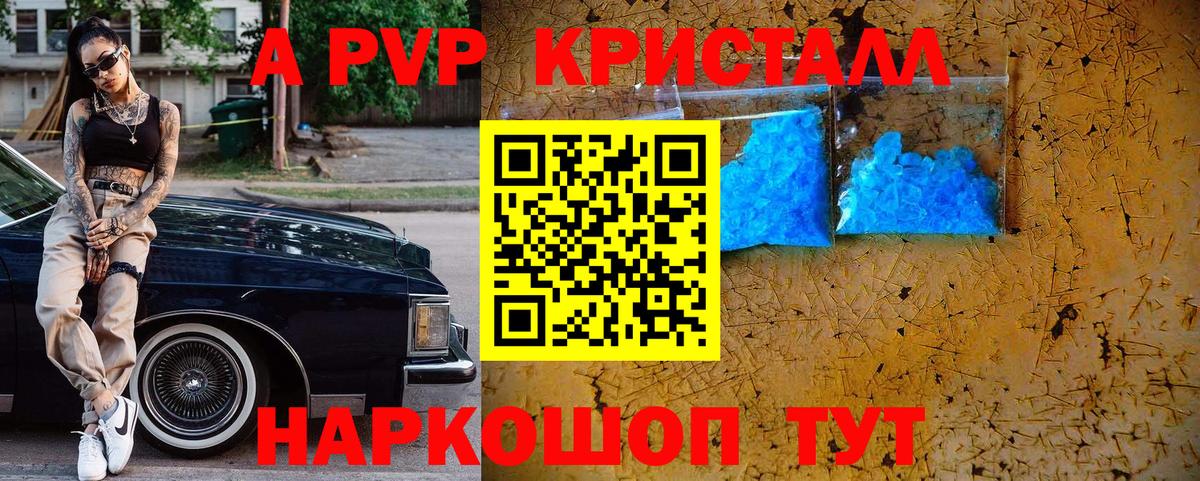 A PVP крисы CK Орёл