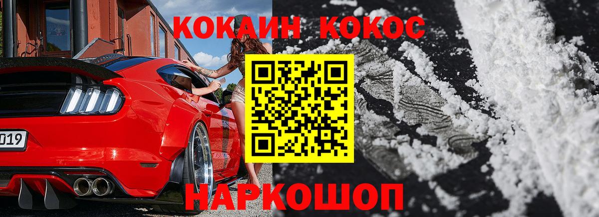 COCAIN  Вход с VPN  Орёл  COCAIN FishScale 