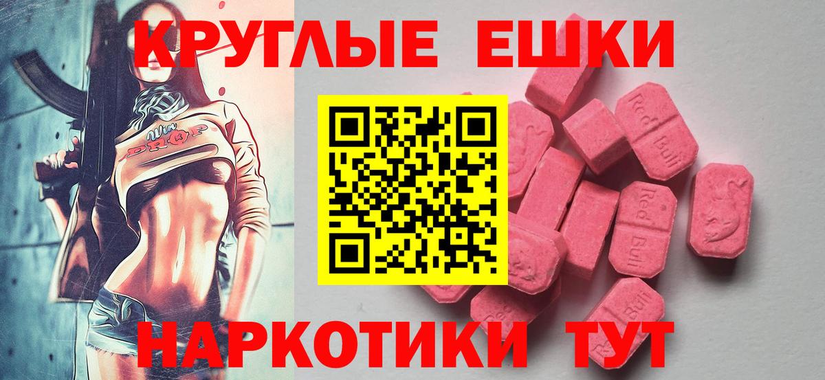 Экстази MDMA  Вход с VPN  Ecstasy ешки  ЭКСТАЗИ  Орёл 