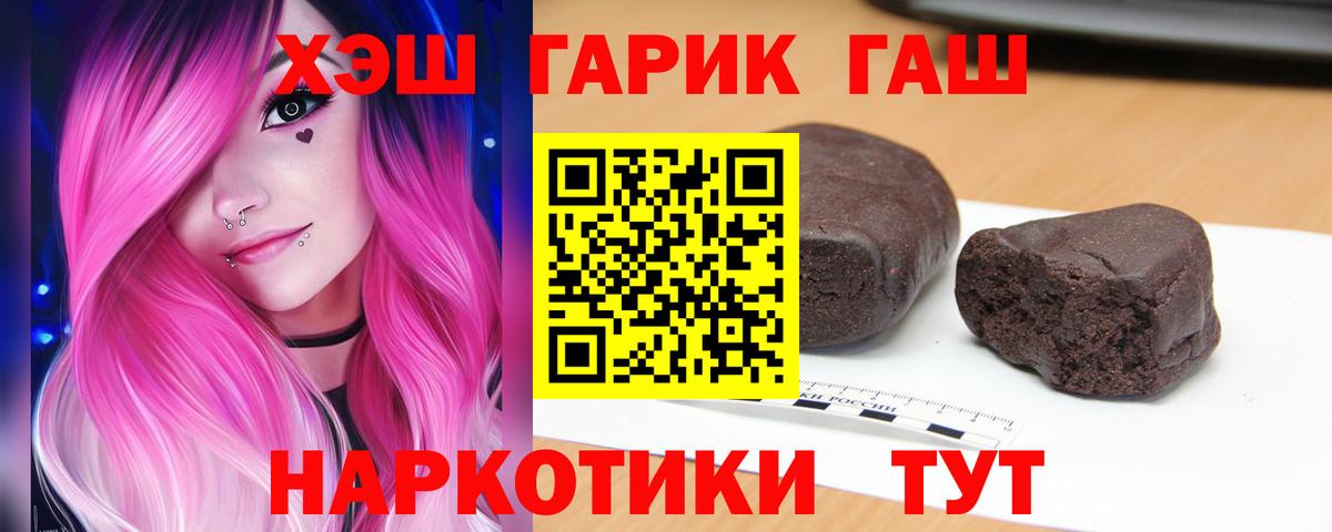 ГАШ Cannabis  ГАШ  Орёл  Вход с VPN  ГАШИШ гашик 