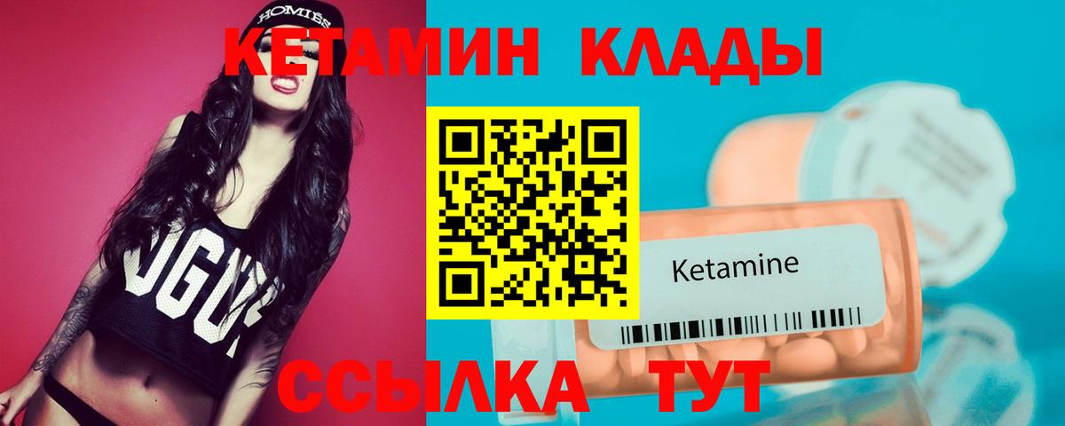Орёл  Кетамин VHQ  Вход с VPN 