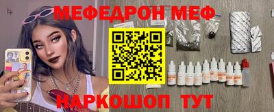 меф Бугуруслан