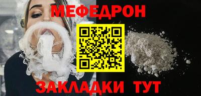 меф Бугуруслан