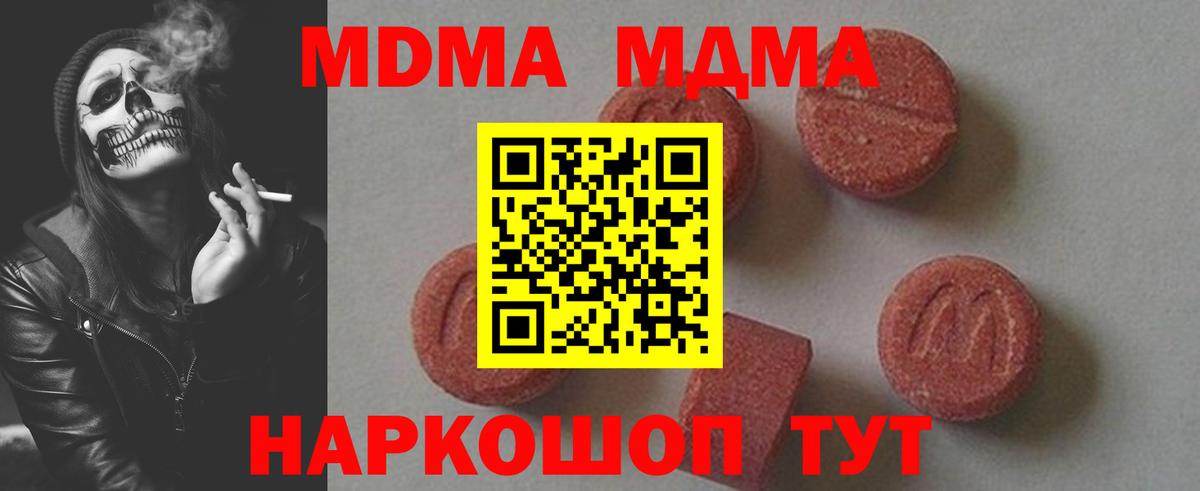 Орёл  МДМА молли  Вход с VPN  МДМА молли 
