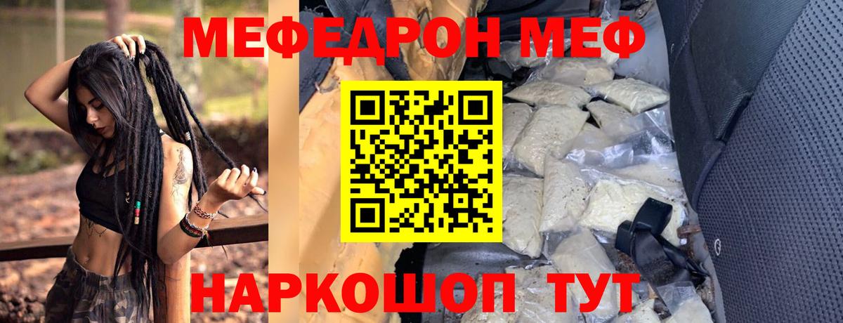 МЕФ 4 MMC  mega сайт  МЕФ  купить  цена  Орёл  Вход с VPN 