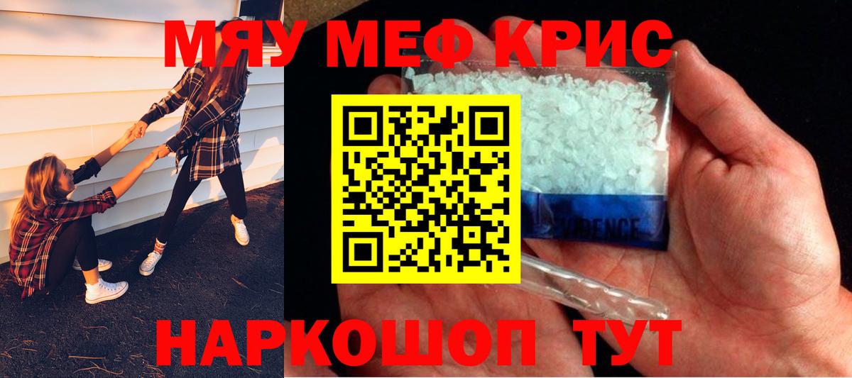 Мефедрон мука Орёл