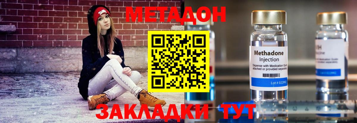 Орёл  Метадон мёд  Вход с VPN 