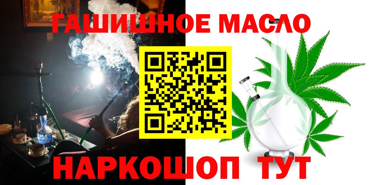 ТГК гашишное масло Орёл