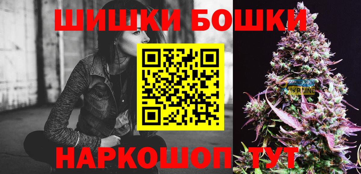 Орёл  Бошки марихуана AK-47  Каннабис MAZAR  Вход с VPN 